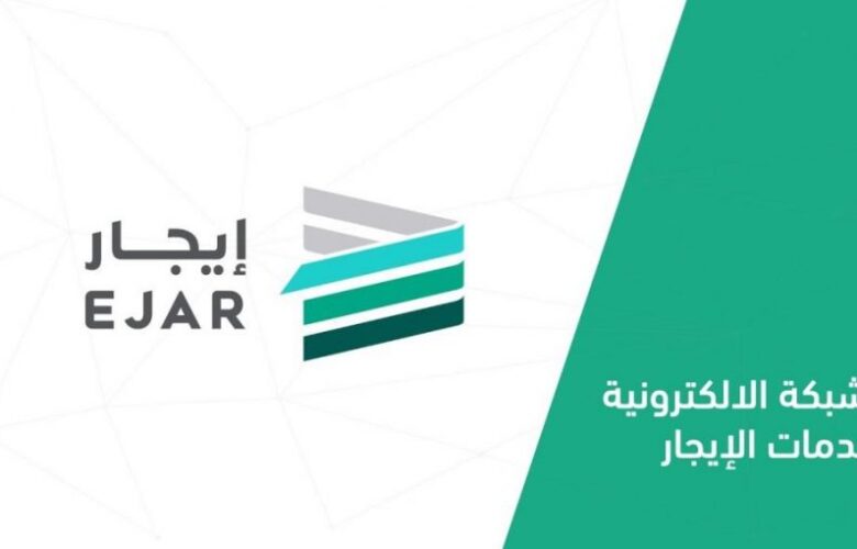 شرح تسجيل دخول في برنامج إيجار بالخطوات